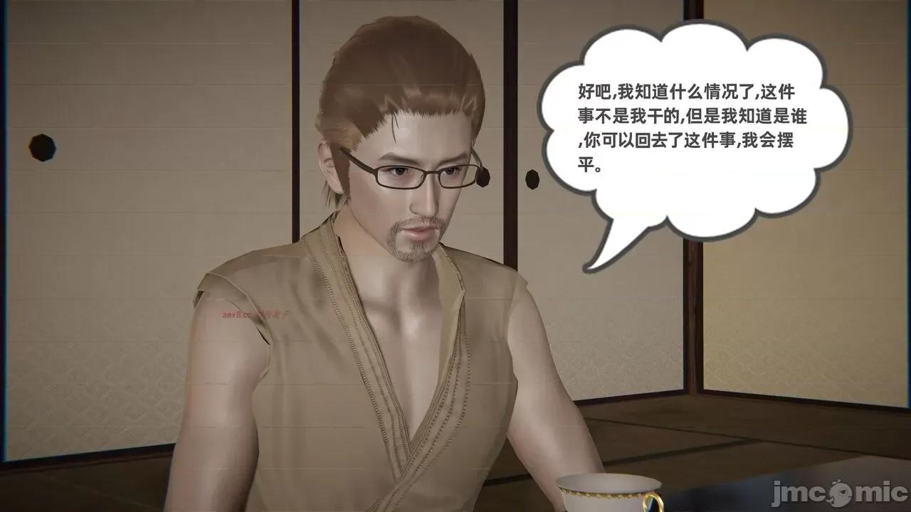 幸福一家 [布吉道] 幸福一家 09.5 第13页