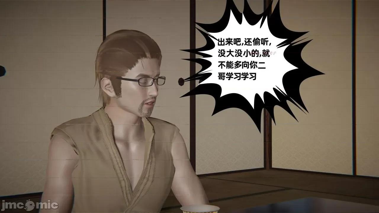 幸福一家 [布吉道] 幸福一家 09.5 第16页