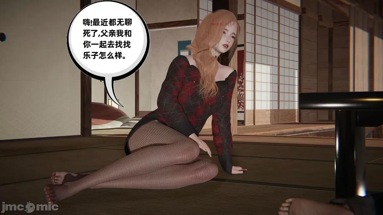 幸福一家 [布吉道] 幸福一家 09.5 第19页