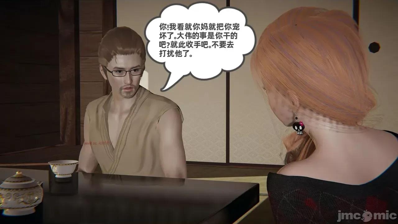 幸福一家 [布吉道] 幸福一家 09.5 第20页
