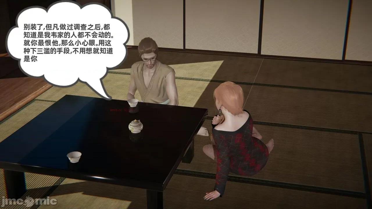 幸福一家 [布吉道] 幸福一家 09.5 第22页