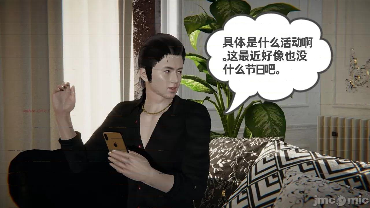 幸福一家 [布吉道] 幸福一家 09.5 第35页