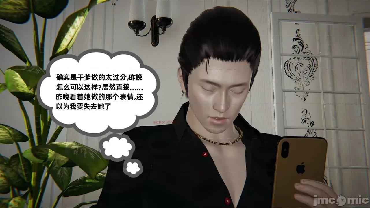 幸福一家 [布吉道] 幸福一家 09.5 第44页