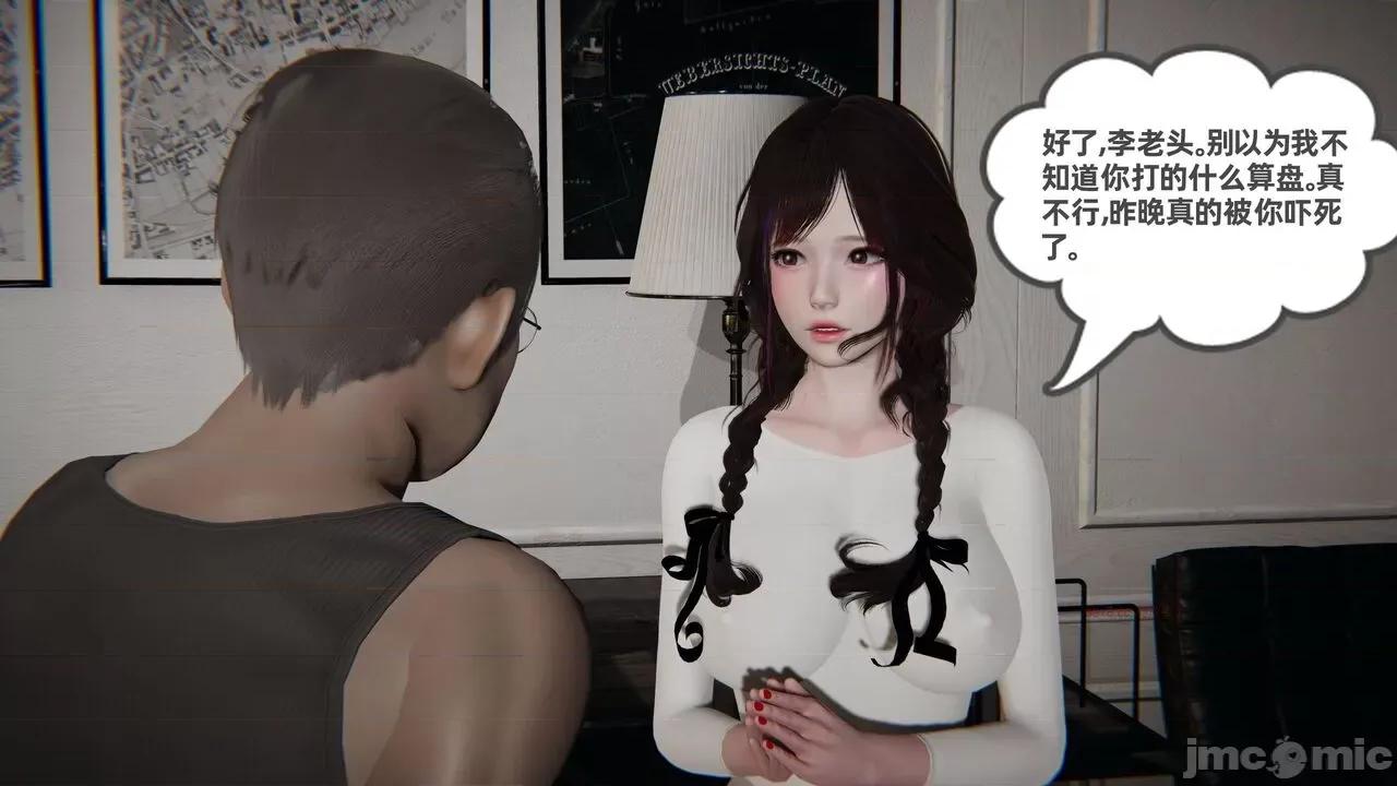 幸福一家 [布吉道] 幸福一家 09.5 第48页
