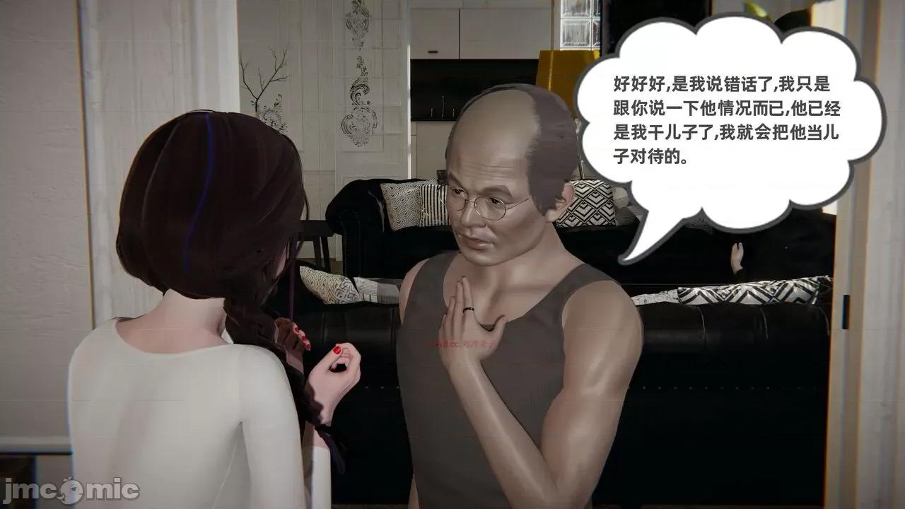 幸福一家 [布吉道] 幸福一家 09.5 第53页