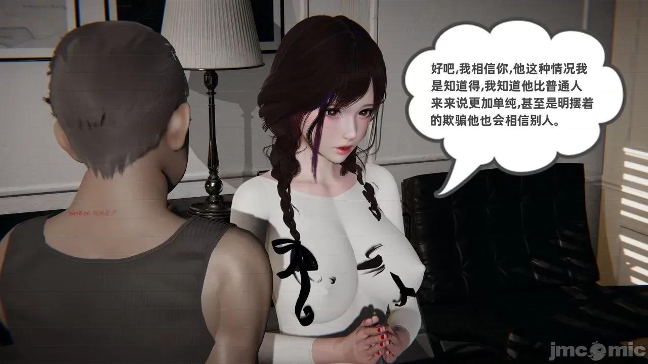 幸福一家 [布吉道] 幸福一家 09.5 第54页