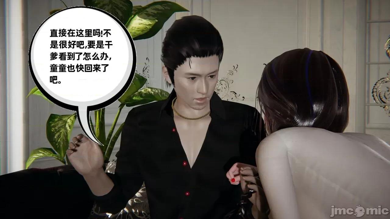 幸福一家 [布吉道] 幸福一家 09.5 第115页