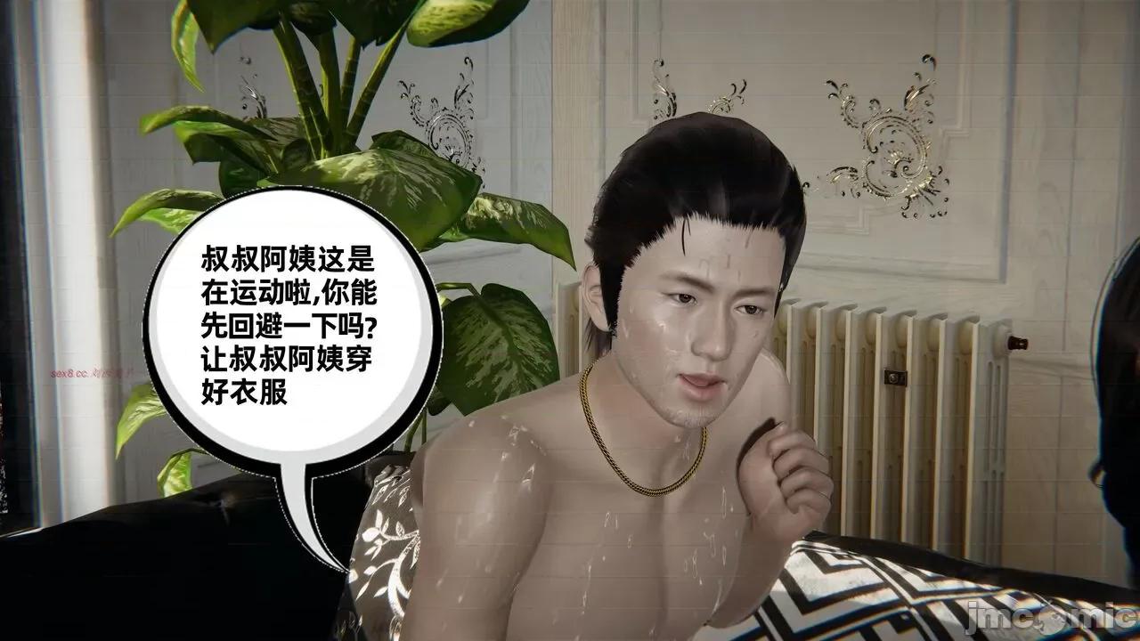 幸福一家 [布吉道] 幸福一家 09.5 第141页