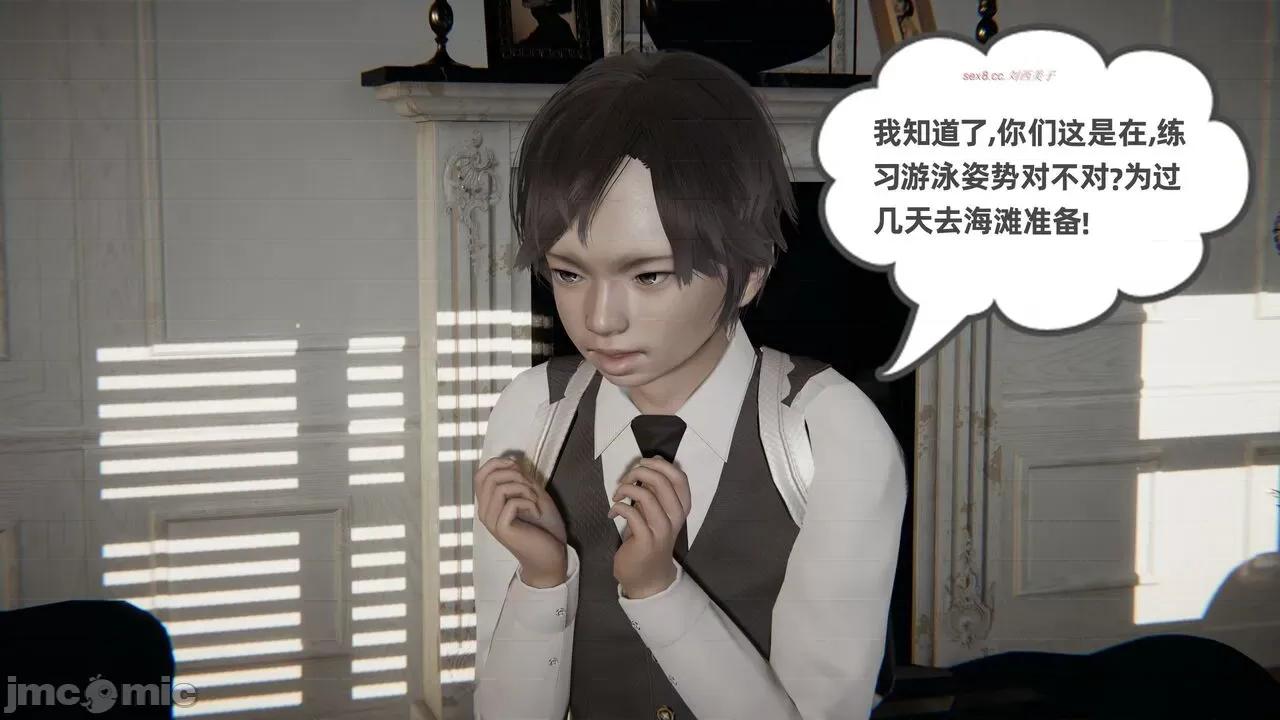 幸福一家 [布吉道] 幸福一家 09.5 第143页