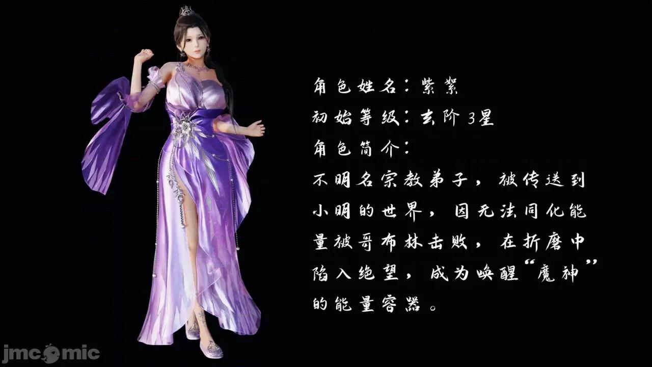 屌絲奇遇記 [綿綿冰] 屌絲奇遇記 01-03 第10页