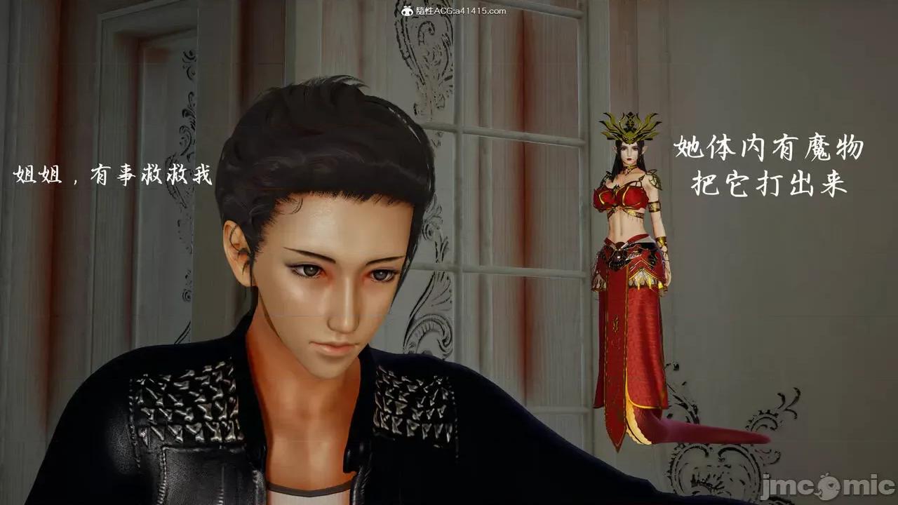 屌絲奇遇記 [綿綿冰] 屌絲奇遇記 01-03 第141页