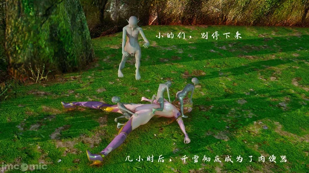 屌絲奇遇記 屌絲奇遇記 4 第79页