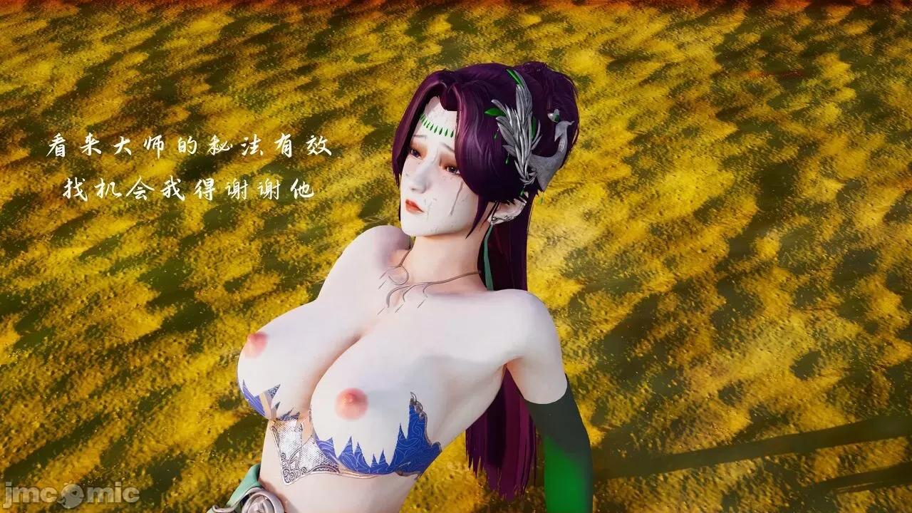 屌絲奇遇記 屌絲奇遇記 4 第90页