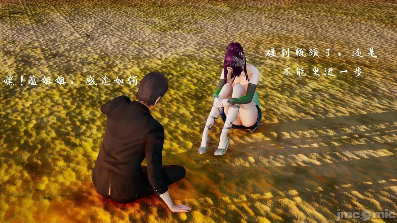 屌絲奇遇記 屌絲奇遇記 4 第101页