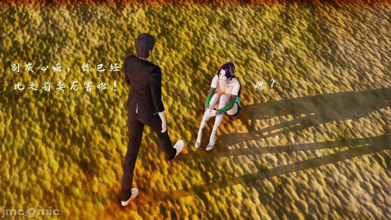 屌絲奇遇記 屌絲奇遇記 4 第102页