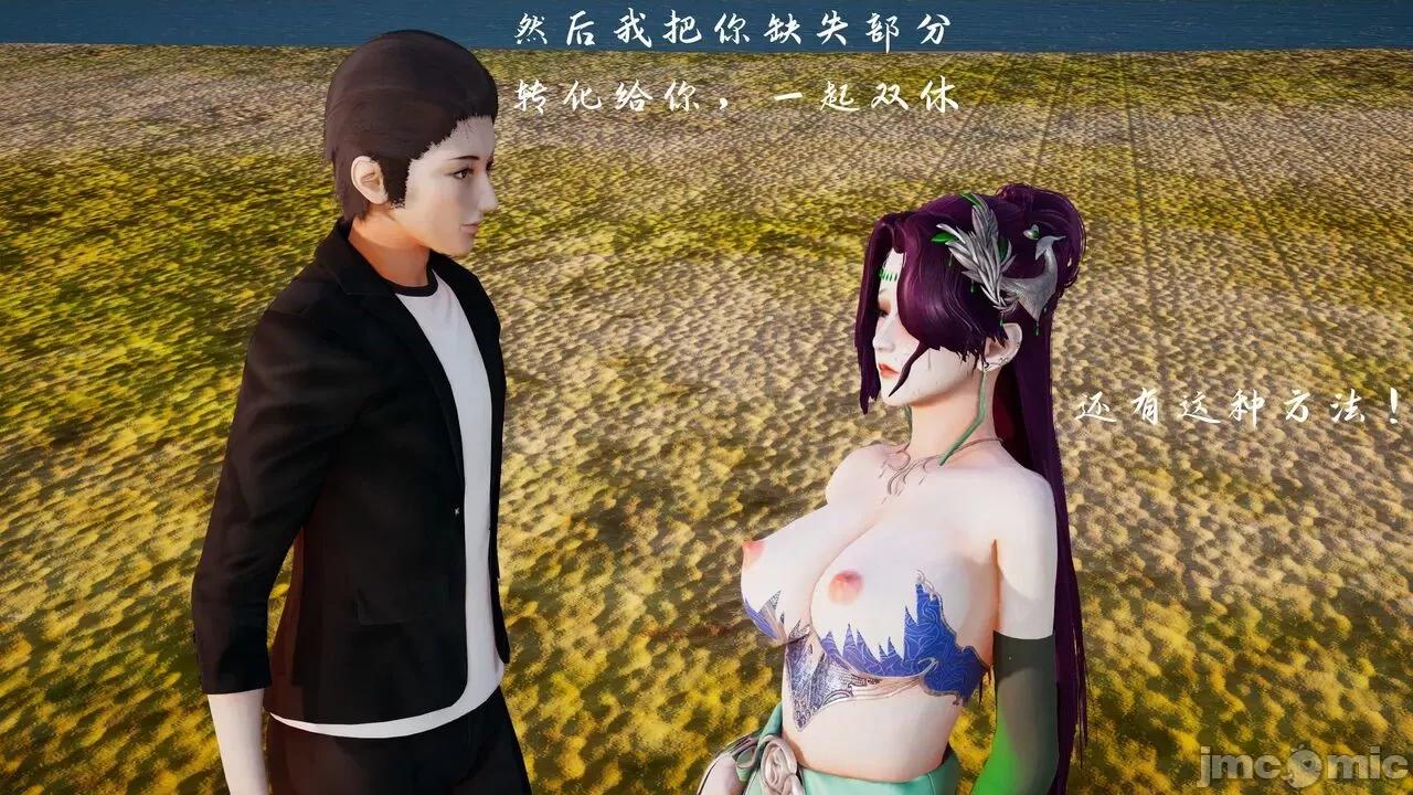 屌絲奇遇記 屌絲奇遇記 4 第104页