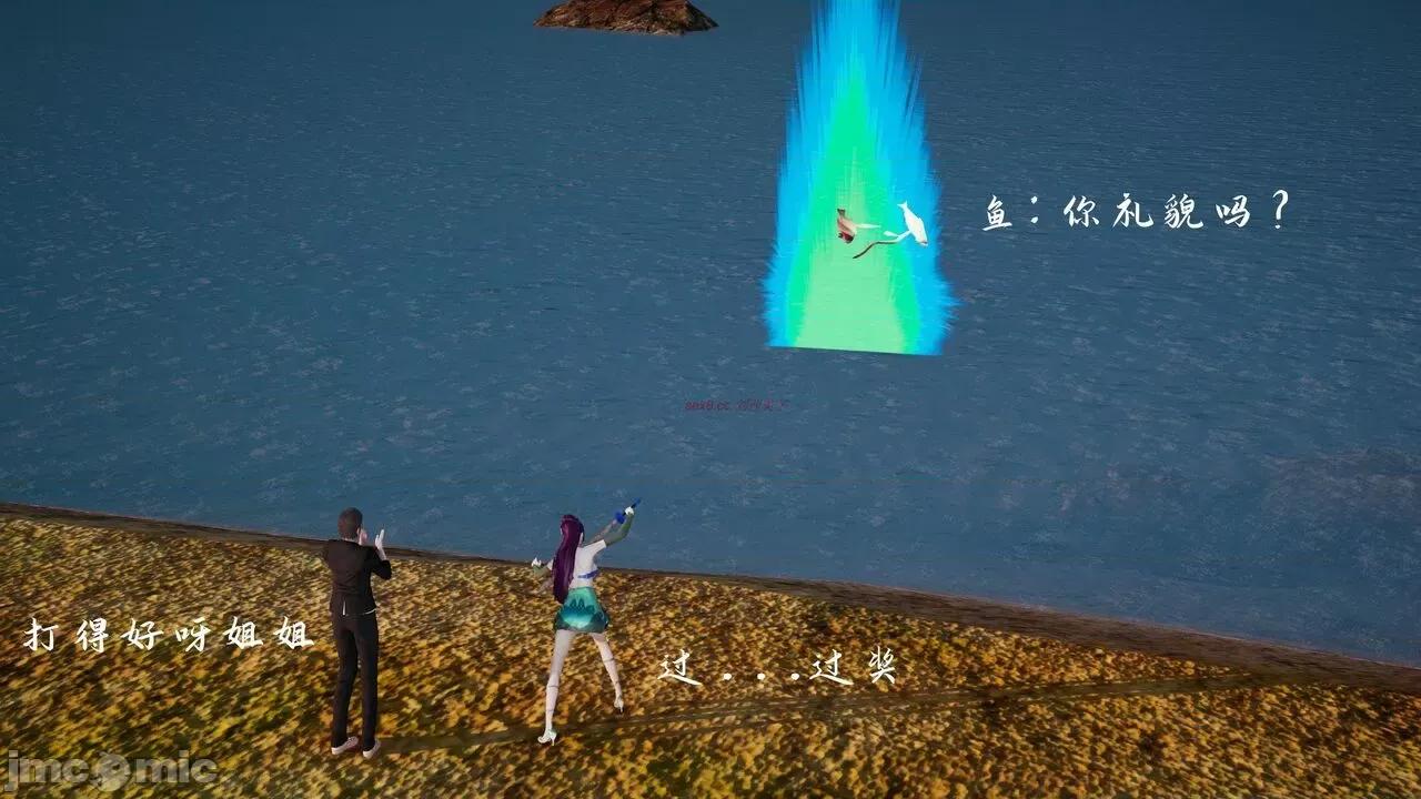屌絲奇遇記 屌絲奇遇記 4 第109页