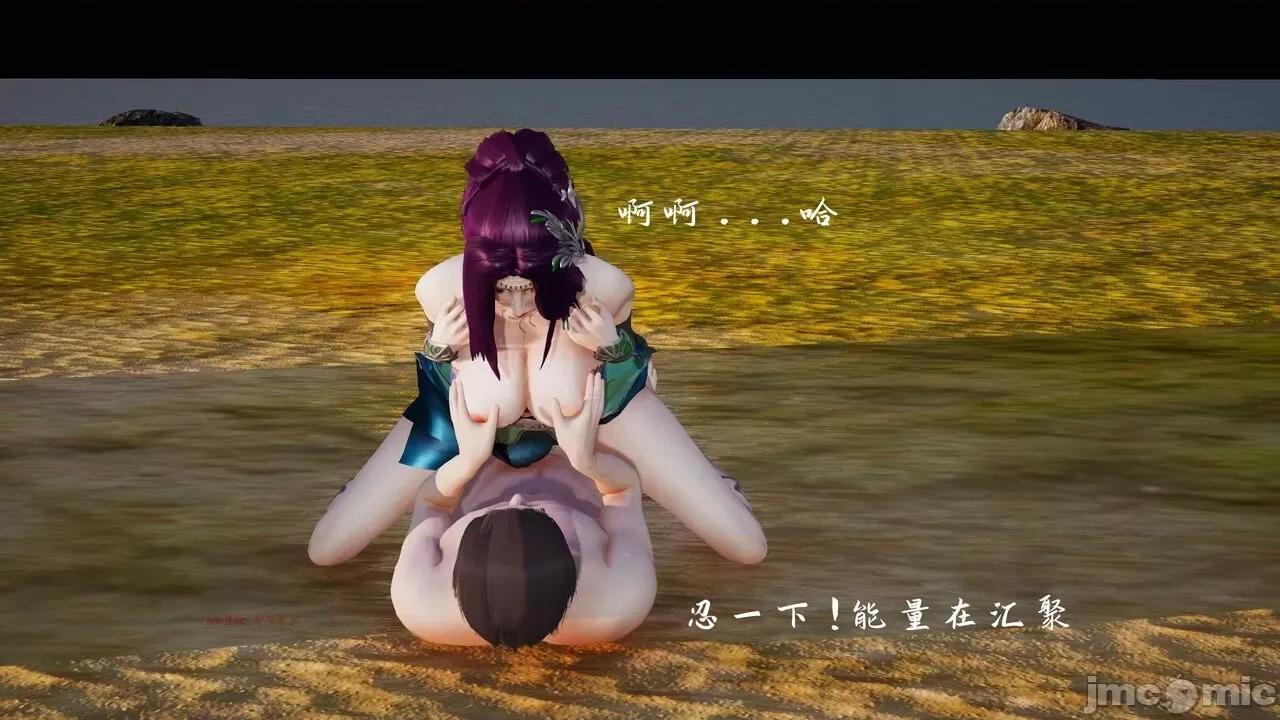 屌絲奇遇記 屌絲奇遇記 4 第132页