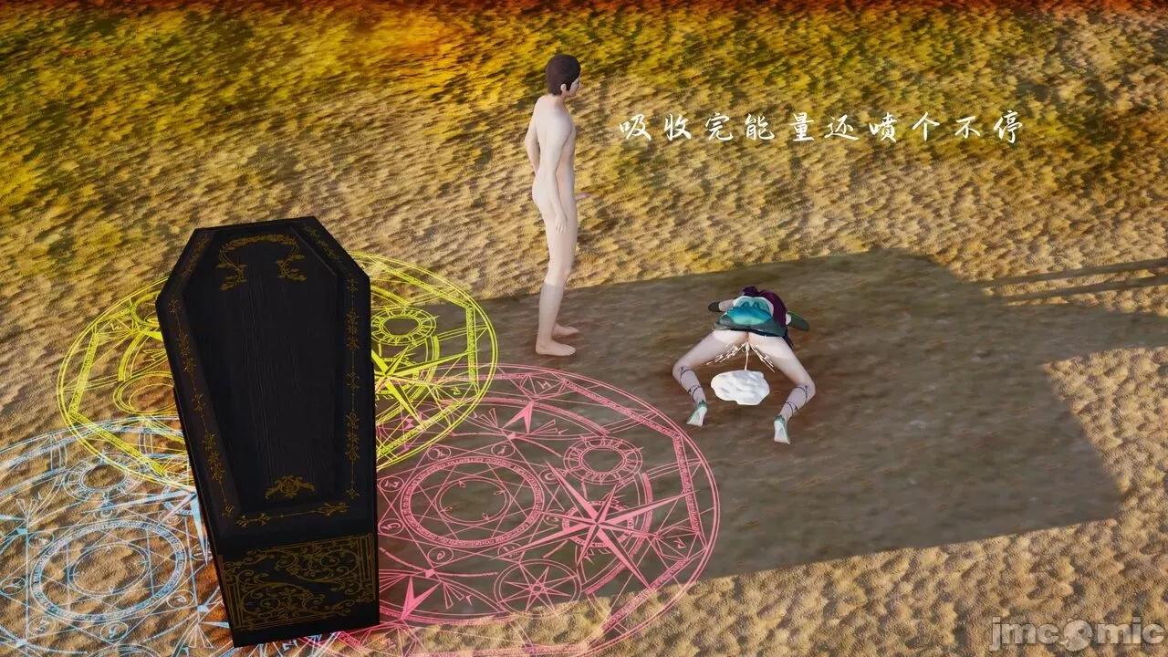 屌絲奇遇記 屌絲奇遇記 4 第145页