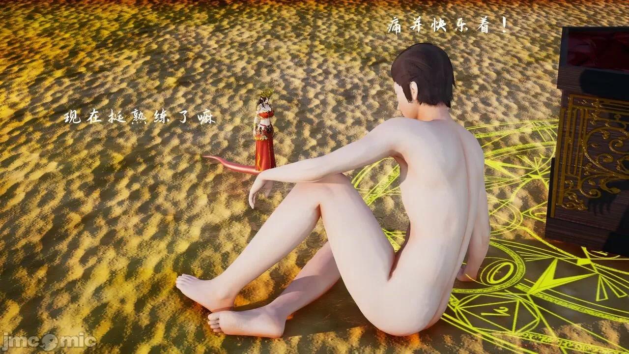 屌絲奇遇記 屌絲奇遇記 4 第155页
