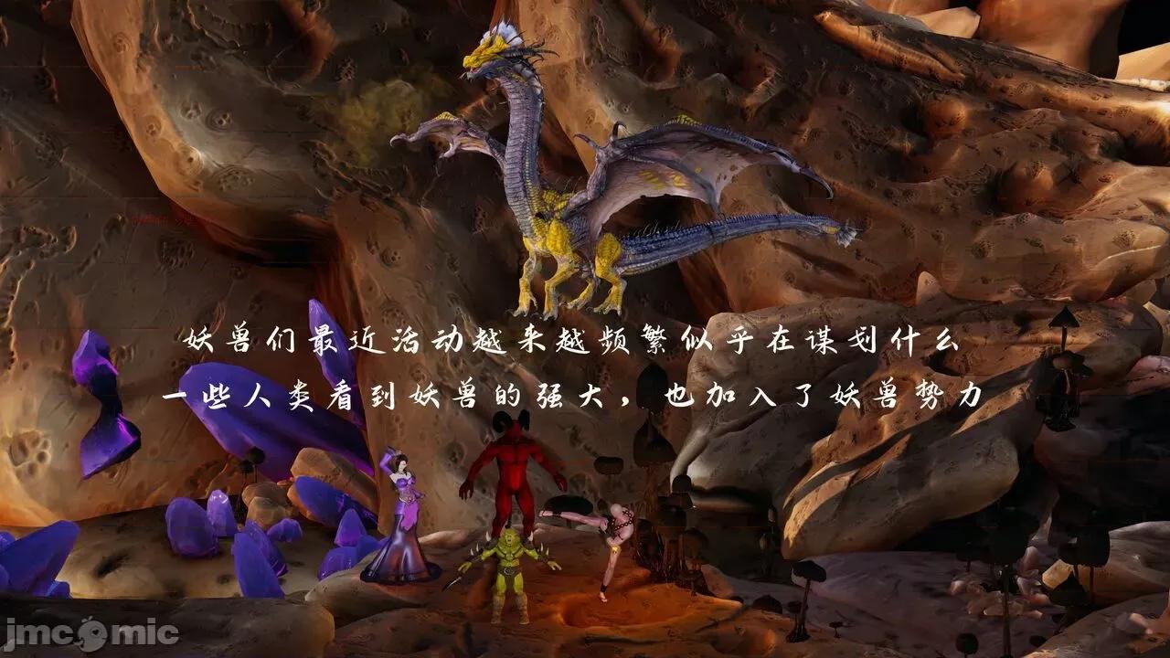 屌絲奇遇記 屌絲奇遇記 4 第167页