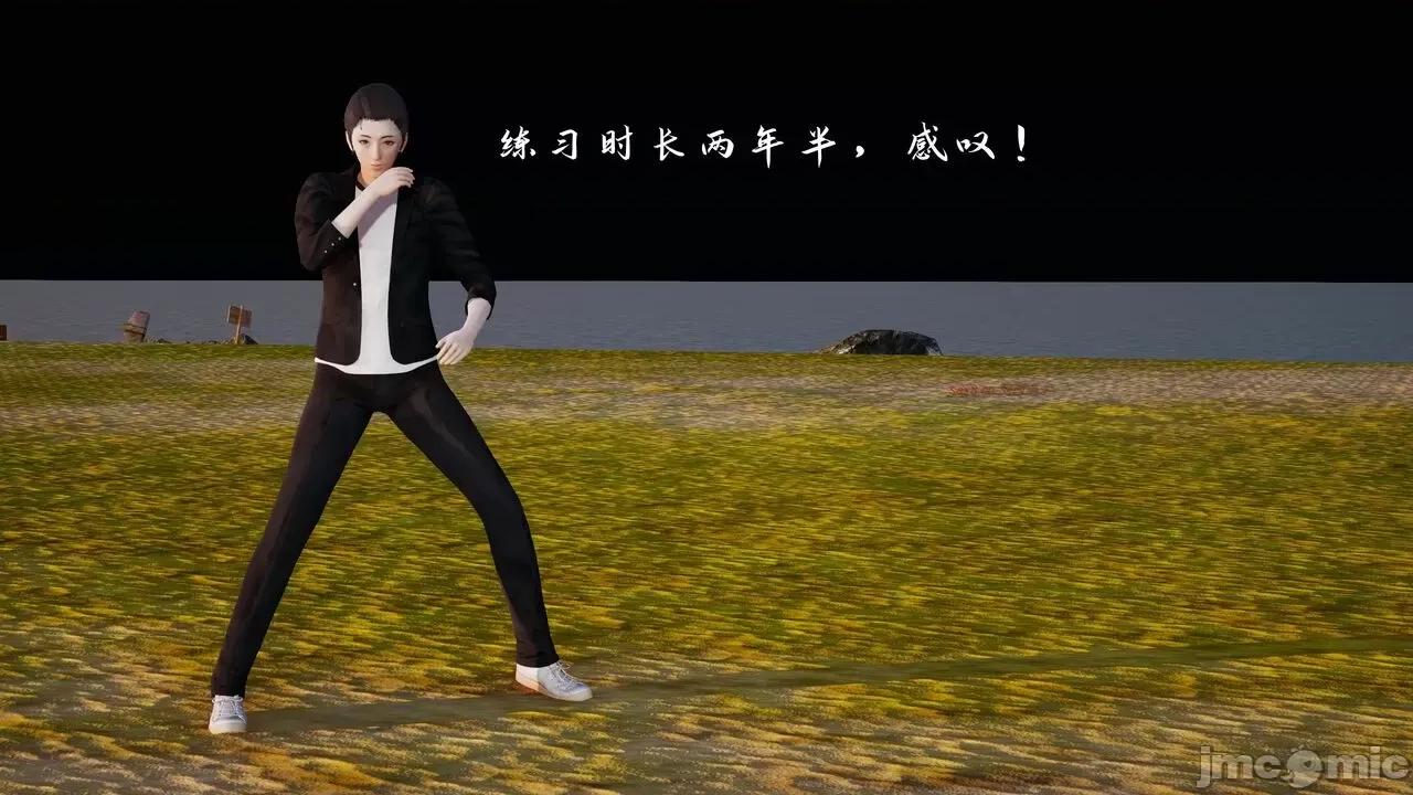 屌絲奇遇記 屌絲奇遇記 4 第168页