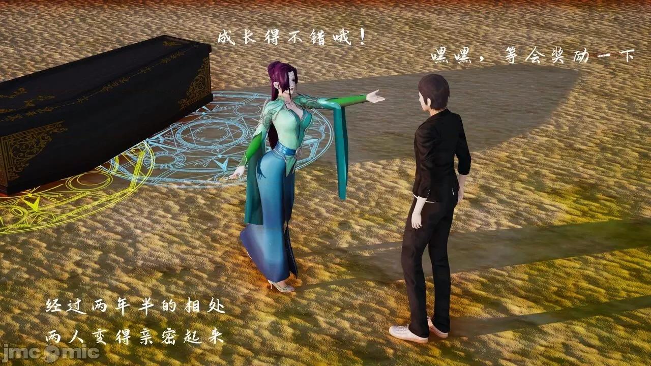 屌絲奇遇記 屌絲奇遇記 4 第171页