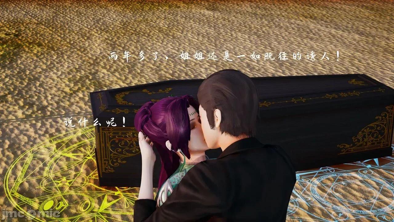 屌絲奇遇記 屌絲奇遇記 4 第176页