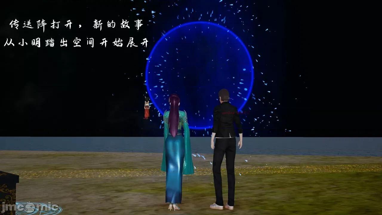 屌絲奇遇記 屌絲奇遇記 4 第179页