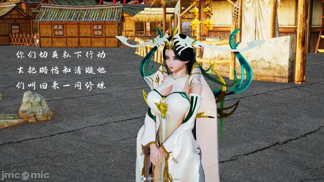 屌絲奇遇記 屌絲奇遇記 5-6 第4页