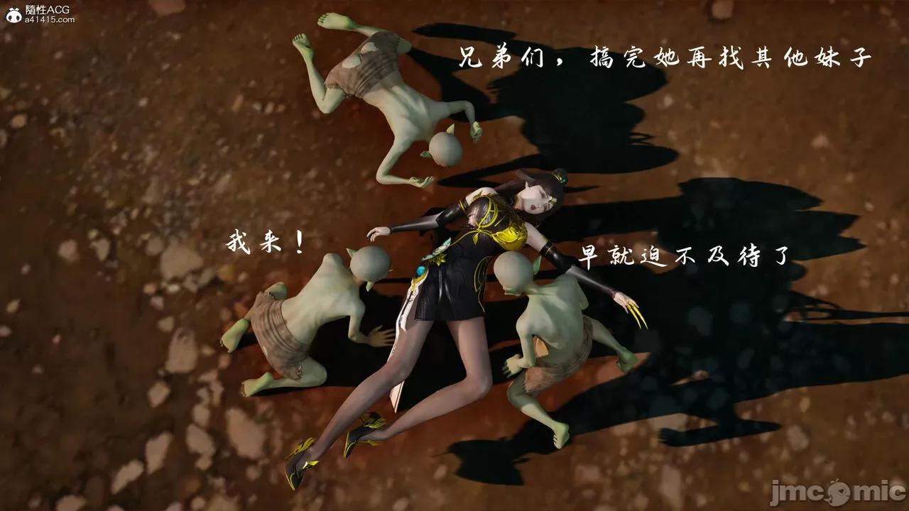 屌絲奇遇記 屌絲奇遇記 5-6 第33页