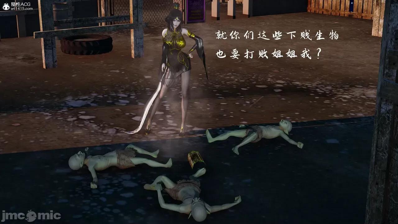 屌絲奇遇記 屌絲奇遇記 5-6 第36页