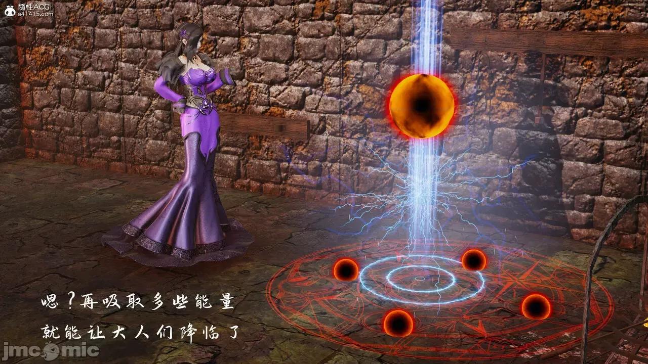 屌絲奇遇記 屌絲奇遇記 5-6 第41页