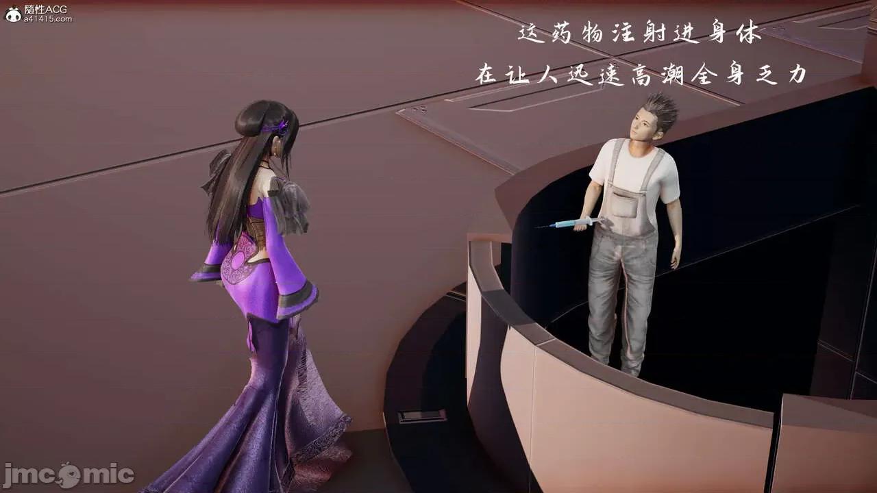 屌絲奇遇記 屌絲奇遇記 5-6 第46页