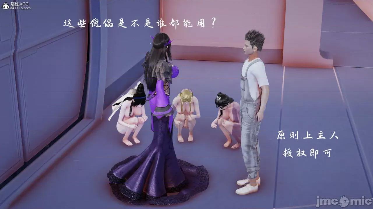 屌絲奇遇記 屌絲奇遇記 5-6 第60页