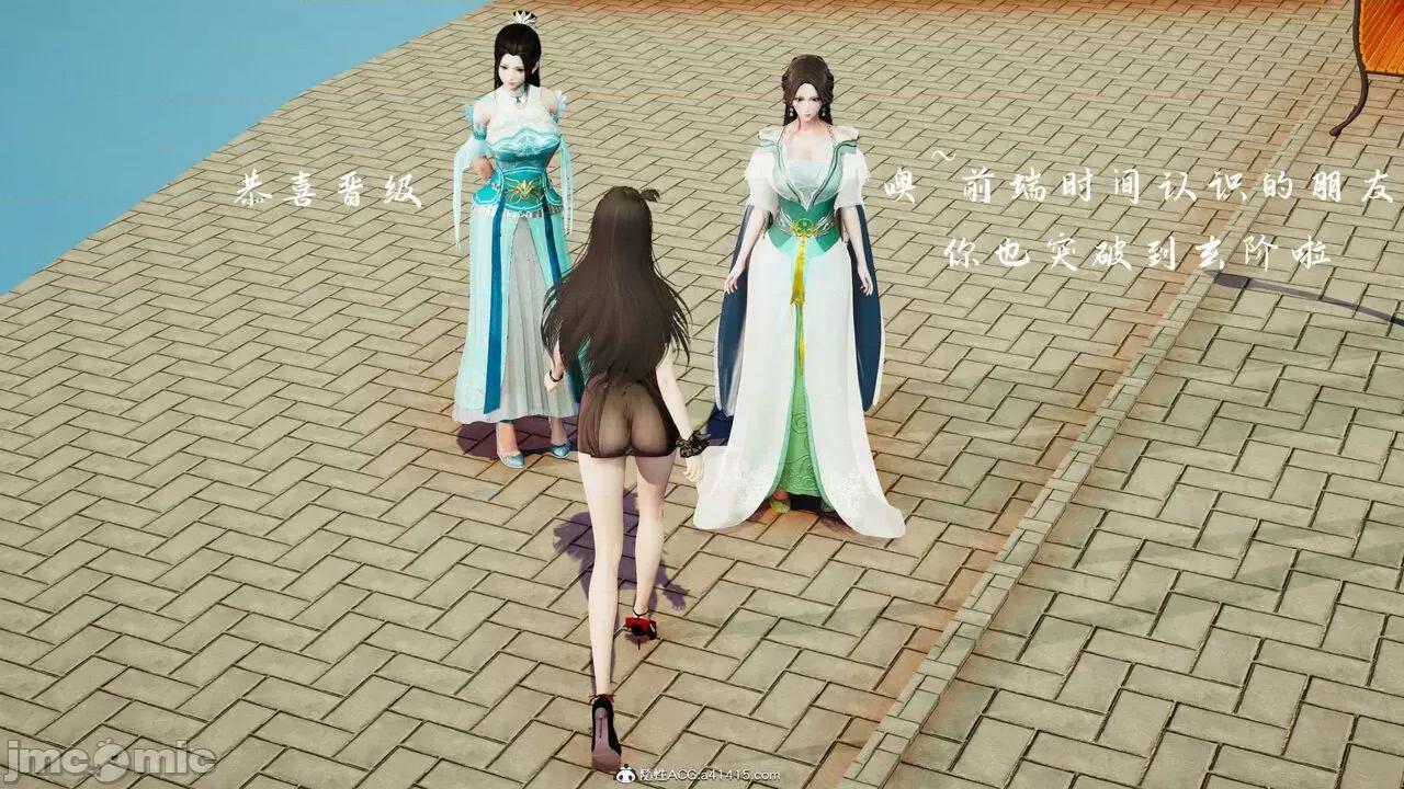 屌絲奇遇記 屌絲奇遇記 5-6 第65页