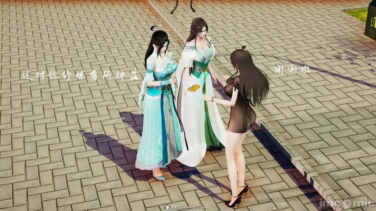 屌絲奇遇記 屌絲奇遇記 5-6 第68页