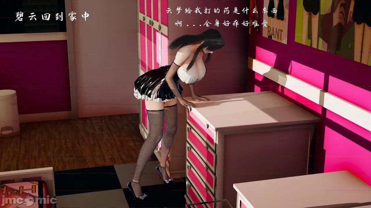 屌絲奇遇記 屌絲奇遇記 5-6 第331页