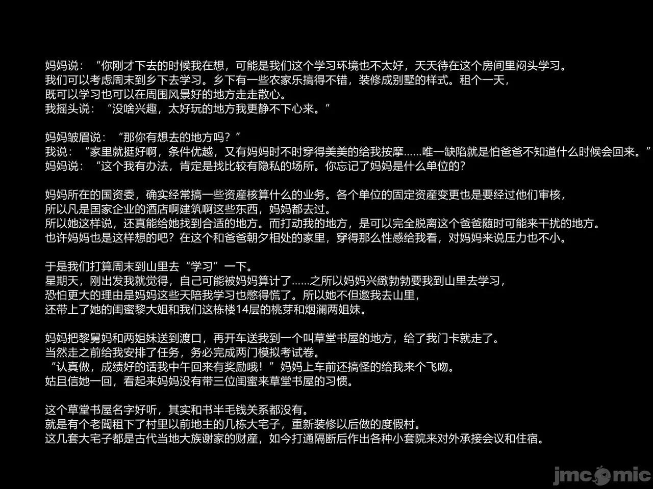 枕上余温 [ADDer1991] 枕上余温 8-14 第46页