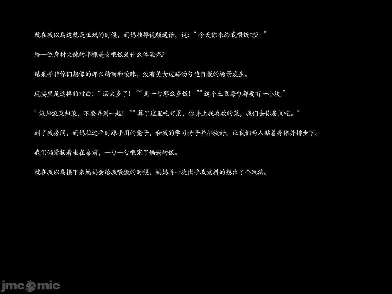 枕上余温 [ADDer1991] 枕上余温 8-14 第100页