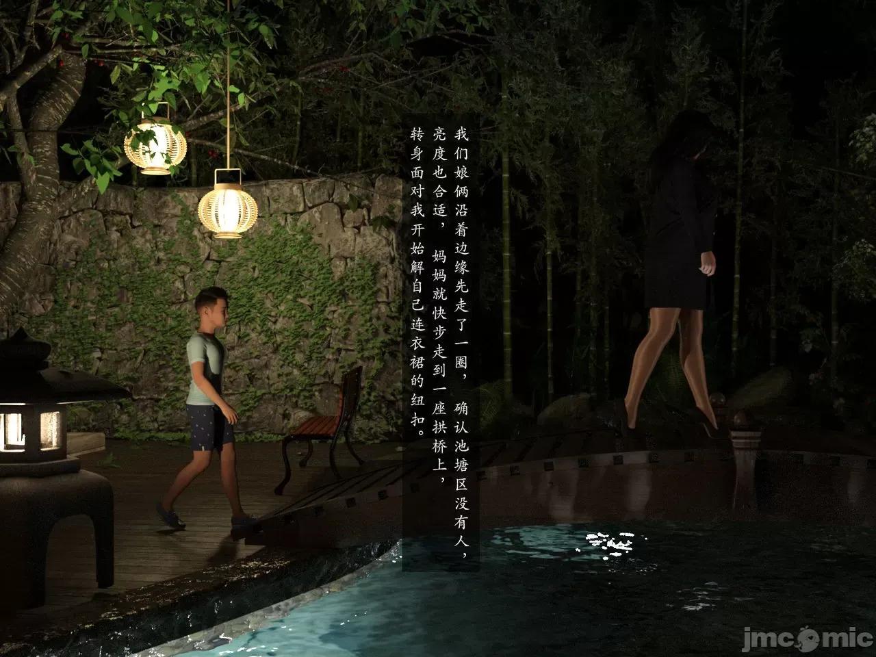 枕上余温 [ADDer1991] 枕上余温 8-14 第116页