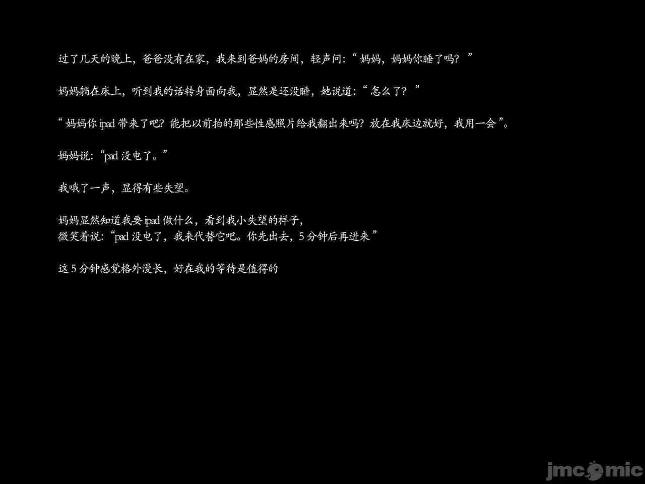 枕上余温 枕上余温15-21 第20页