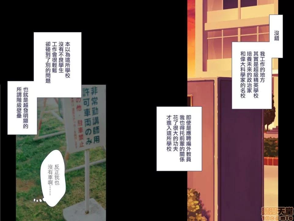 真劍 [官方漢化] [ぱぱいや・みるく] 真劍（マジ）イキ♂ゼミ [中國翻譯] 第10页
