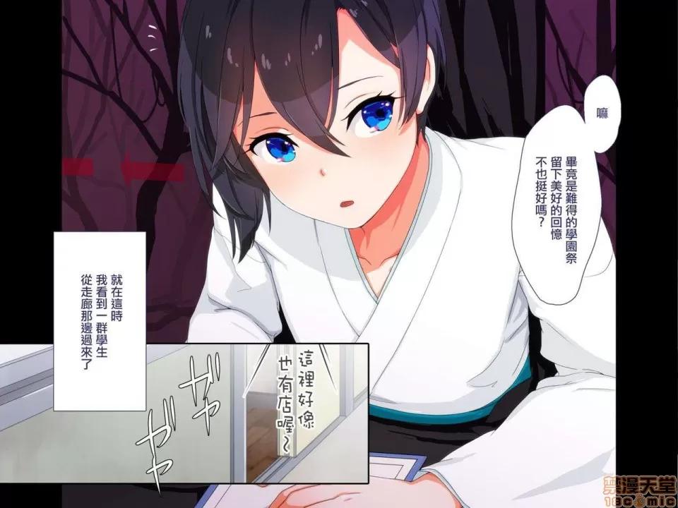真劍 [官方漢化] [ぱぱいや・みるく] 真劍（マジ）イキ♂ゼミ [中國翻譯] 第366页