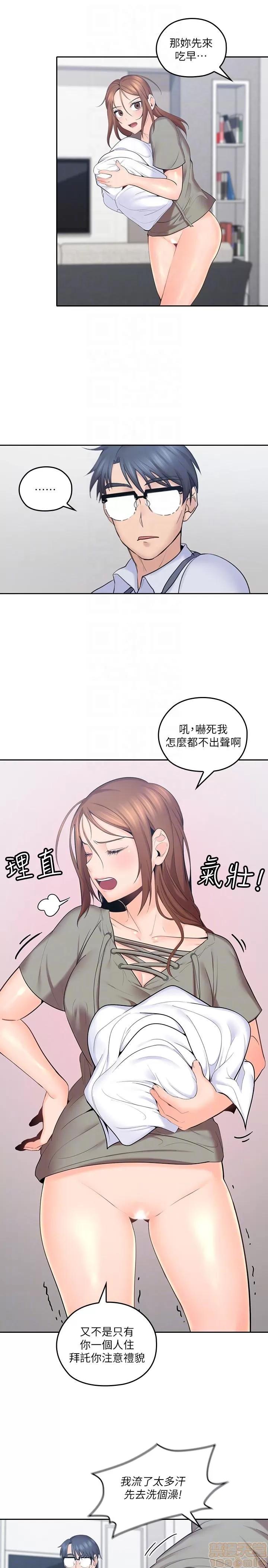 亲爱的大叔 亲爱的大叔 6-9 第32页