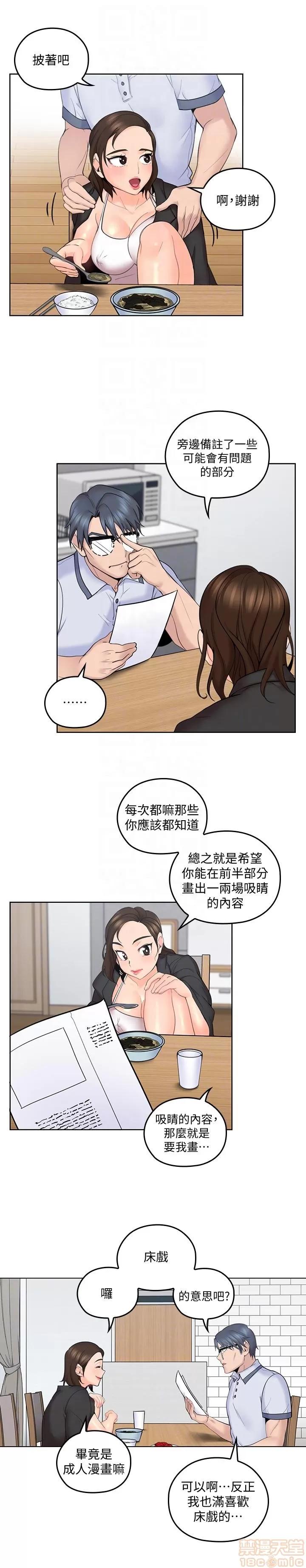 亲爱的大叔 亲爱的大叔 6-9 第48页