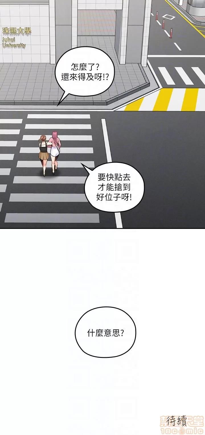 亲爱的大叔 亲爱的大叔 6-9 第65页