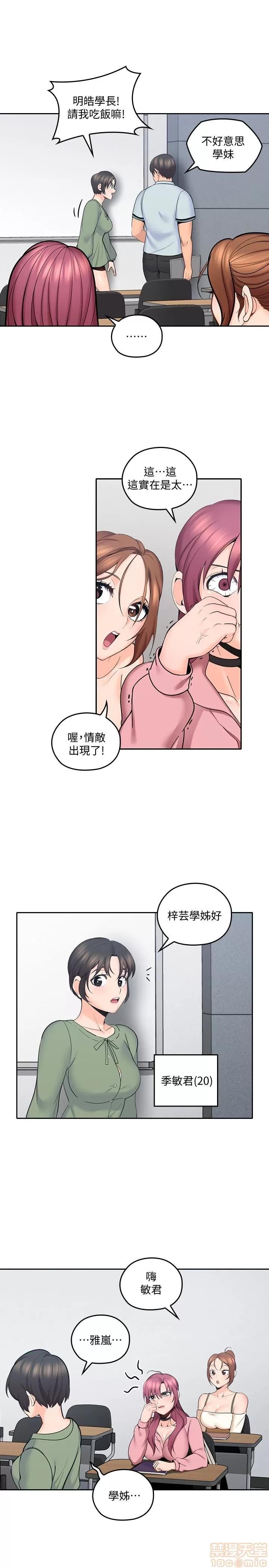 亲爱的大叔 亲爱的大叔 6-9 第85页