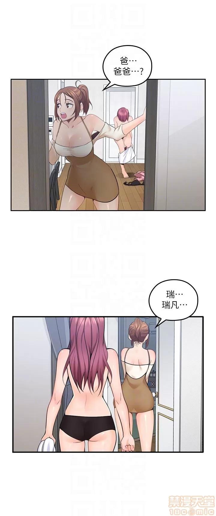 亲爱的大叔 亲爱的大叔 6-9 第90页