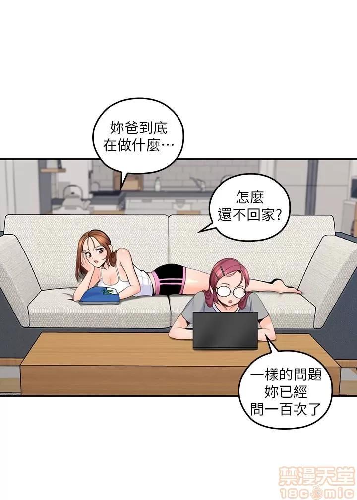 亲爱的大叔 亲爱的大叔 6-9 第96页